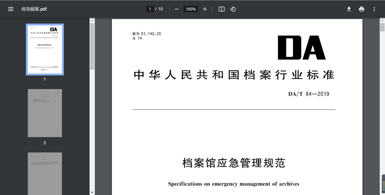 檔案庫fangjiansheguocheng中，xu要zun循哪些相關規定和標準？